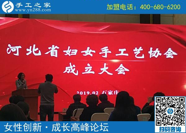 手工之家熱烈祝賀河北省婦女手工藝協(xié)會成立！?。? /></span></p>
<p><span style=