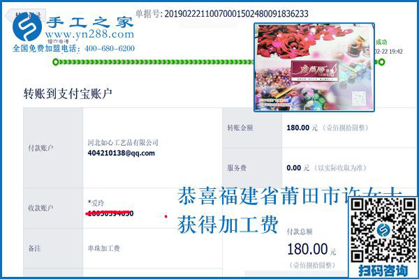 靠這個(gè)掙錢為家人分憂，福建莆田許女士找到這個(gè)沒有押金的手工活