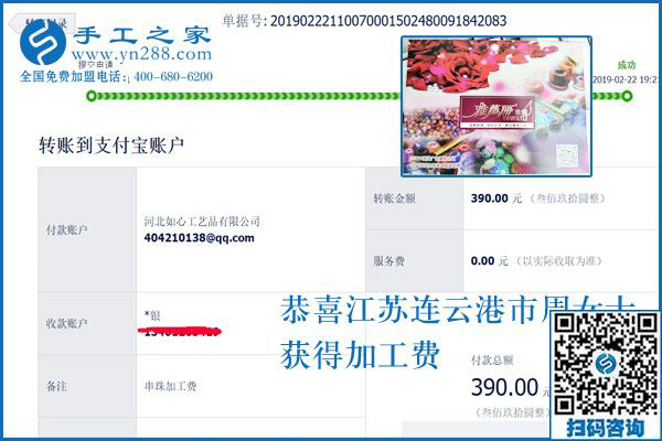 就想組織寶媽一起掙錢，江蘇連云港周女士選擇了珠繡免押金手工活