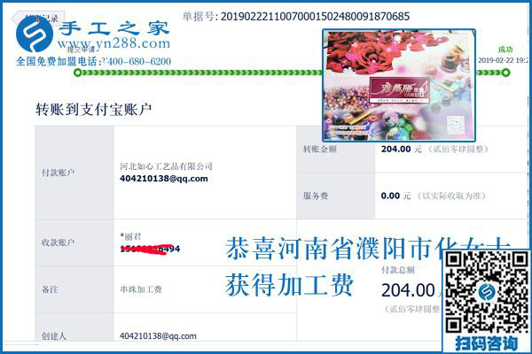 適合在農村做的創(chuàng)業(yè)好項目，河南濮陽化女士找到這個可以寄到家做的手工活