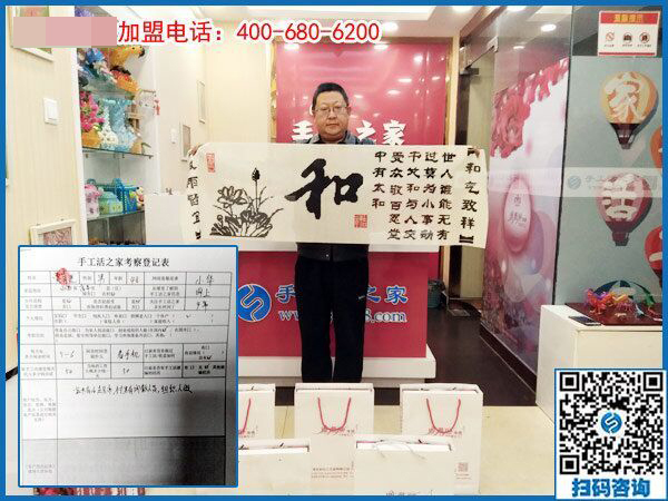 2月26日，這個可以寄到家做的手工活是創(chuàng)業(yè)好項目嗎？手工之家接待考察加工客戶剪影