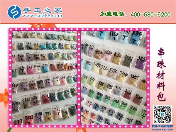 串珠子手工活靠譜嗎？邯鄲涉縣手工愛(ài)好者孟女士有話說(shuō)(圖1)
