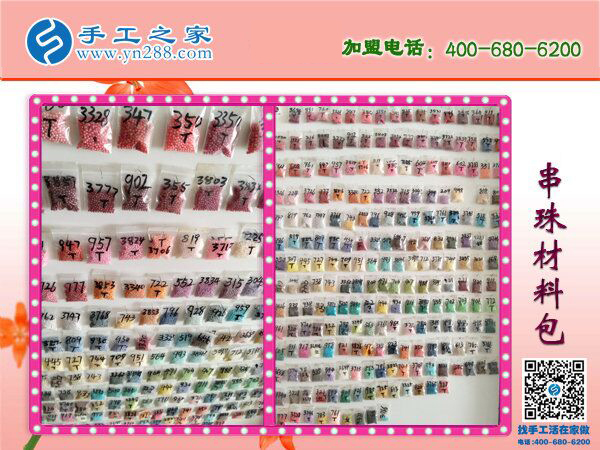 串珠子手工活靠譜嗎？邯鄲涉縣手工愛(ài)好者孟女士有話說(shuō)(圖2)