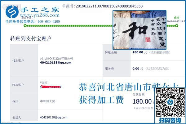 農(nóng)村家庭婦女想在家掙錢(qián)，這一種方法不錯(cuò)。河北唐山韓女士找到可以帶回家做的手工活