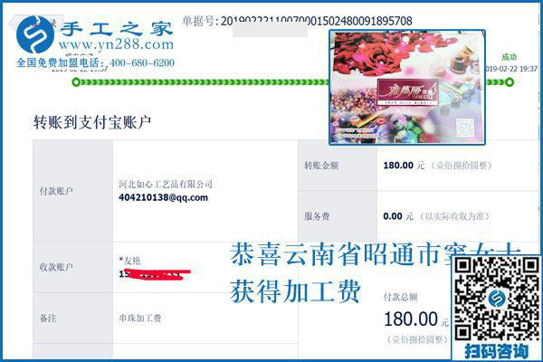 因?yàn)橄嘈?，所以行?dòng)，云南昭通竇女士做免押金手工活掙錢之后