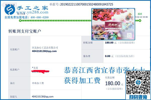 這個不要押金的手工活怎樣結(jié)算加工費，江西宜春張女士這樣回答