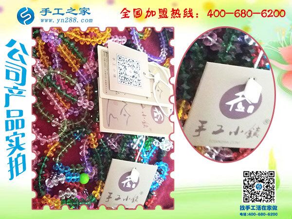 手工活外發(fā)串珠手鏈可靠嗎？邯鄲武安市何先生更相信手工之家(圖1)
