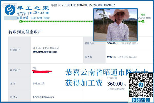 想做免押金手工活掙錢的要留意，云南昭通陳女士也是剛知道，看完一定有用