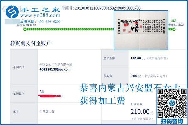 免押金手工活要這樣做才掙錢，內(nèi)蒙古興安盟石女士天天如此，比一些上班族掙得還多