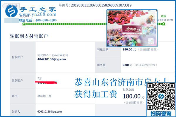 做手工加工不掙錢，試試這幾招，山東濟南房女士無意中說出的