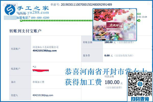 做手工活加工項(xiàng)目最怕的是那件事？河南開(kāi)封常女士也是這樣想的