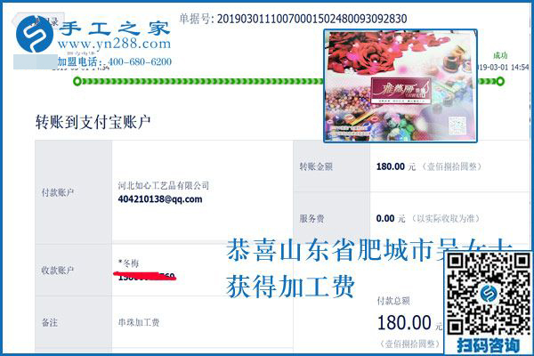 聽說丈夫不想外出打工，30多歲的山東肥城吳女士不傷心，反而很高興，都因?yàn)檫@個(gè)可以寄到家做的手工活