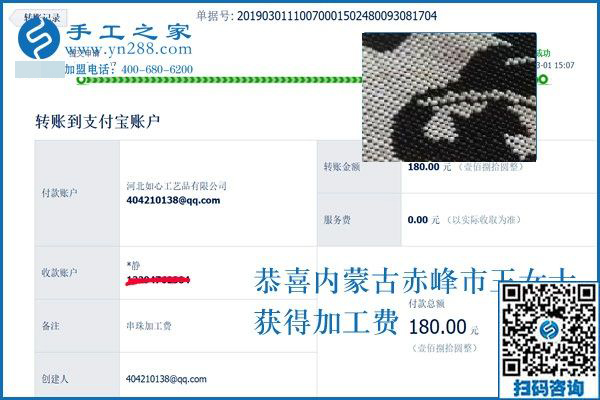 針?lè)ê芎?jiǎn)單，產(chǎn)品卻很高檔，連孩子都很喜歡，內(nèi)蒙古赤峰王女士對(duì)這個(gè)手工活加盟項(xiàng)目卻是這樣
