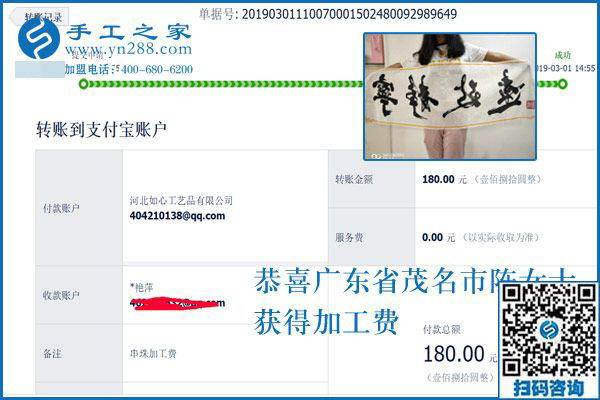 這么多人在家做手工活掙了錢，大都不知道這背后還有秘密，廣東茂名陳女士決定說出來