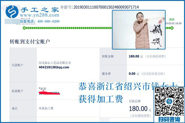 上什么班也不耽誤，隨時都能掙錢，這樣可以寄到家做的手工活在哪里？浙江紹興錢女士告訴大家