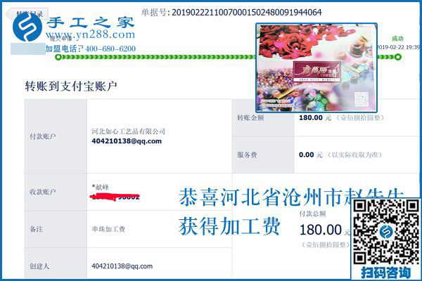 時間少，兼職好，河北滄州趙先生夫婦在家做可以寄到家做的手工活掙錢