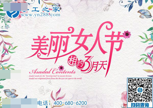 3·8女王節(jié)快樂！感恩與你，感謝有你！
