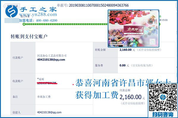 手工活外發(fā)加工怎樣做最能掙錢(qián)？2160元，1080元，河南許昌郭女士一天2張結(jié)算單里有答案