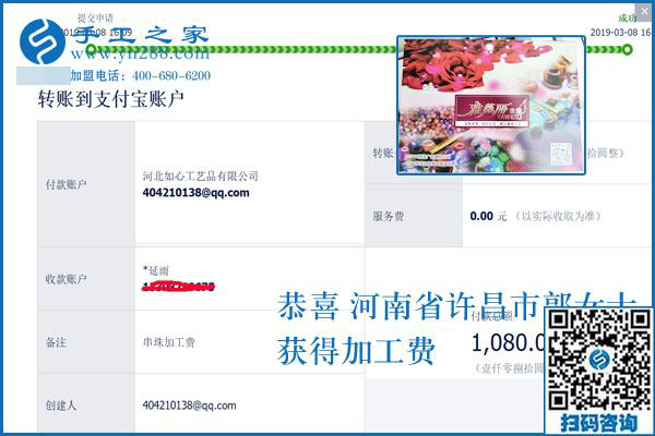 手工活外發(fā)加工怎樣做最能掙錢(qián)？2160元，1080元，河南許昌郭女士一天2張結(jié)算單里有答案