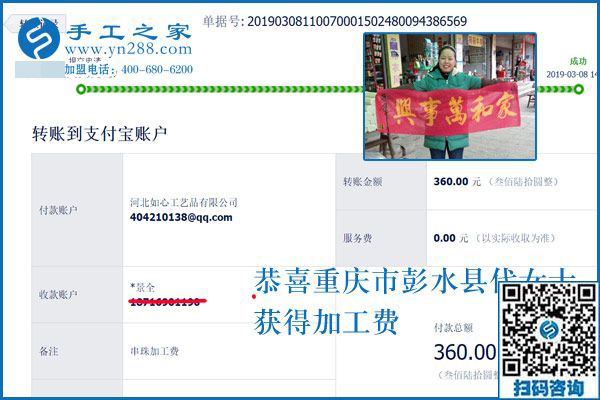 3·8女王節(jié)里笑的合不攏嘴，小店主重慶彭水代女士除了祝福，還收到這里轉(zhuǎn)賬的“真金白銀”