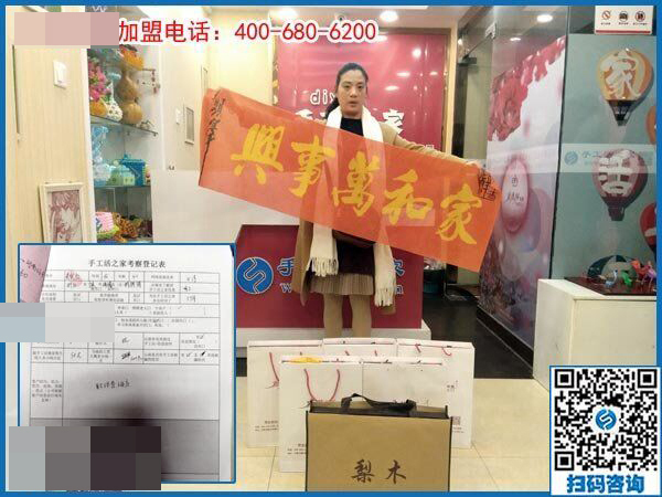 “酒店老板娘”要組織人做手工：浙江寧波市吳女士特地來加盟！(圖1)