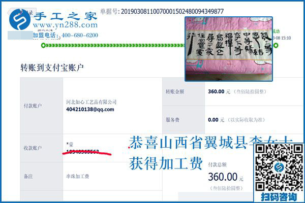 年輕人都愛外出闖蕩，她不出門卻一樣掙錢，山西翼城李女士做的啥？
