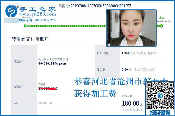 除了工資，每個月還有幾筆錢到賬，河北滄州郭女士真行，偷偷還做著這個