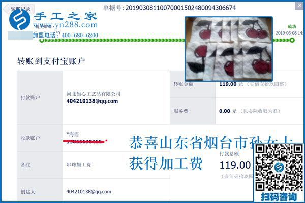 想在家掙錢的要留意，山東煙臺(tái)孫女士分享這個(gè)秘密，看完趕緊告訴家人