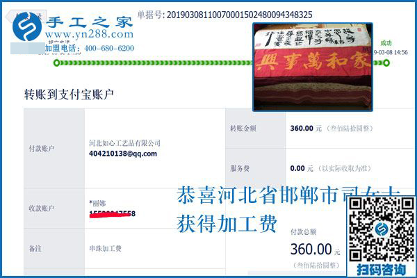 原來無事可做，今天卻是婆婆眼中的大忙人，邯鄲司女士開始掙錢只用了4天時間，干的什么
