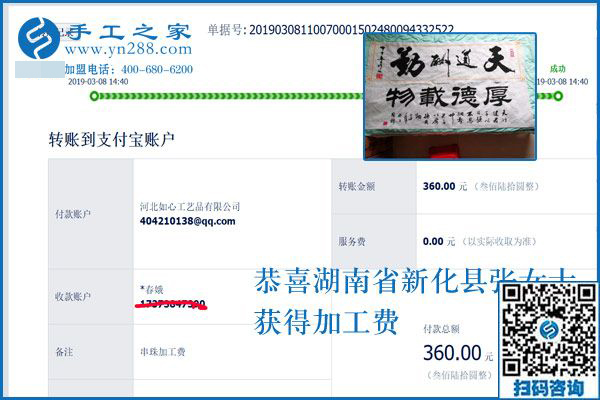 怕做手工活掙不到錢，在這里沒這種情況，湖南新化張女士說的都是真話
