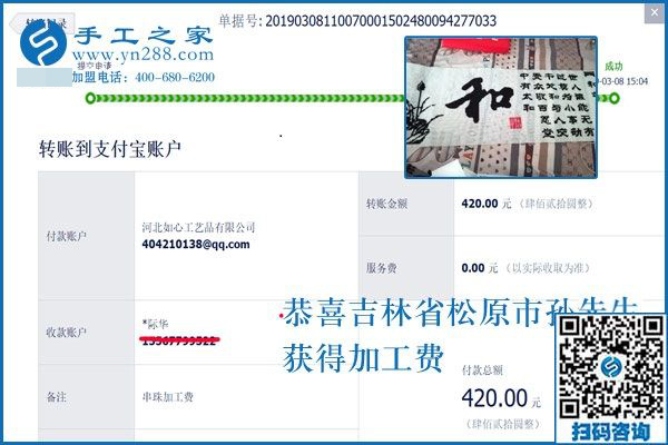 什么樣的事業(yè)最好？做免押金手工活的吉林松原孫先生夫婦說，自己掙錢，也能幫他人掙錢