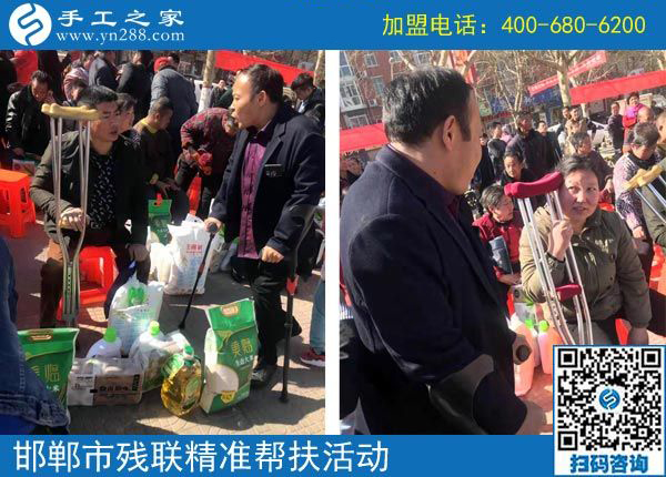 愛心和行動，助力精準(zhǔn)扶貧的兩扇翅膀-------記手工之家積極參加肢殘協(xié)會助殘扶貧行動