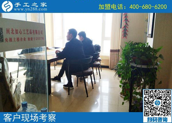 3月17日，想接正規(guī)廠家的手工活就選這里的珠繡免押金手工活，手工之家接待考察加工客戶剪影