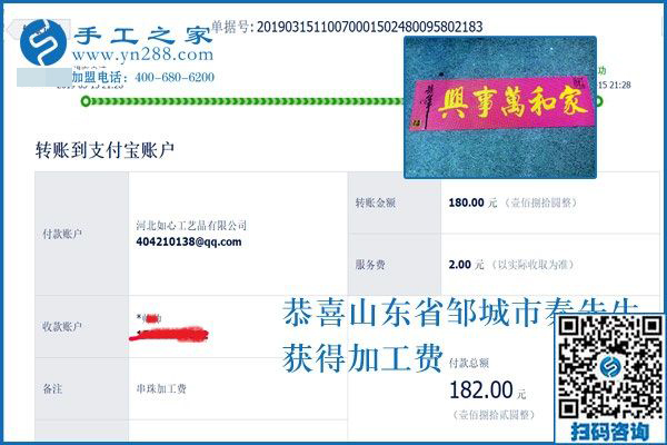 看到“手工海洋”的視頻，山東鄒城秦先生認準這個沒有押金的手工活