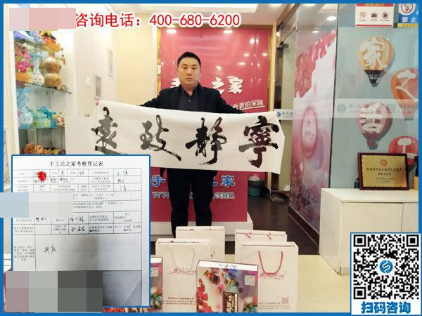 做鎮(zhèn)代預(yù)備縣代，安徽安慶市陳先生為何如此看中手工之家項目？(圖1)