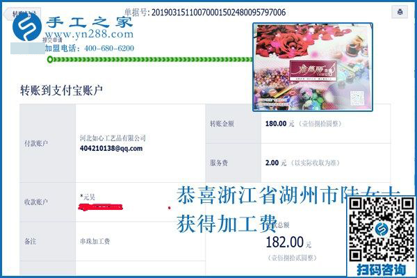 只能做足不出戶掙錢的免押金手工活，浙江湖州家庭婦女陸女士“無奈”得幸福