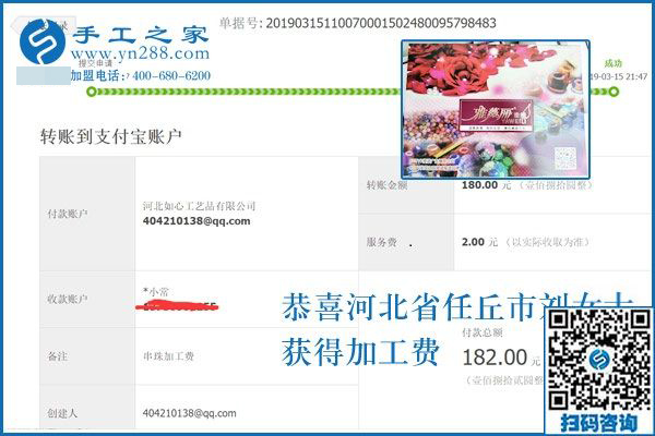 比起做生意，這個可以寄到家做的手工活更穩(wěn)定可靠，河北任丘劉女士這樣說