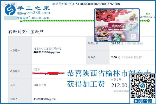 不做十字繡，改做珠繡，陜西榆林劉女士這樣選擇免押金手工活為哪般？