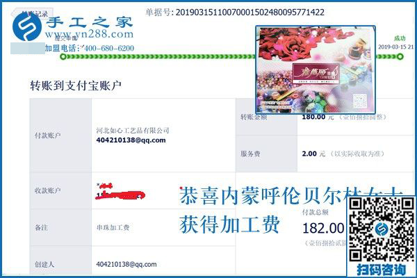 陽光就在拐角處，內(nèi)蒙古呼倫貝爾林女士失業(yè)后找到這個沒有押金的手工活掙錢了