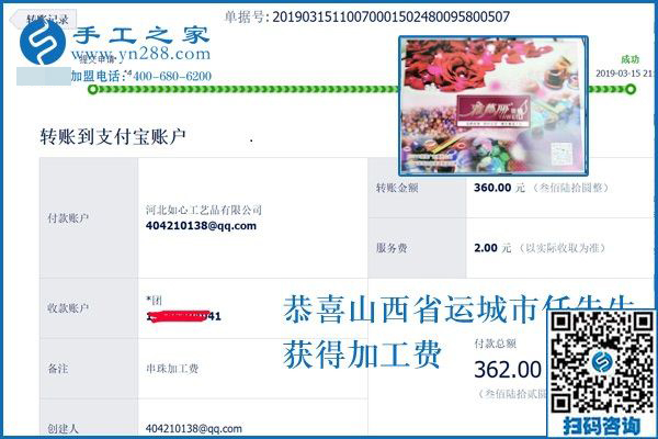 熟能生巧，山西運(yùn)城任先生對(duì)這個(gè)可以寄到家做的手工活的真實(shí)體驗(yàn)