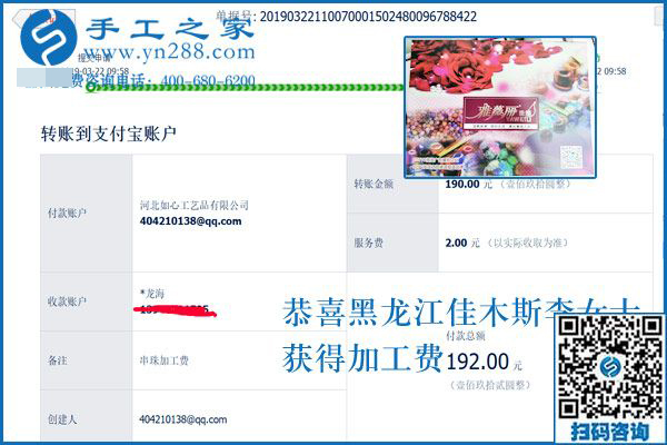 讓家人的態(tài)度發(fā)生轉(zhuǎn)變有什么辦法？黑龍江佳木斯李女士做免押金手工活后這樣做