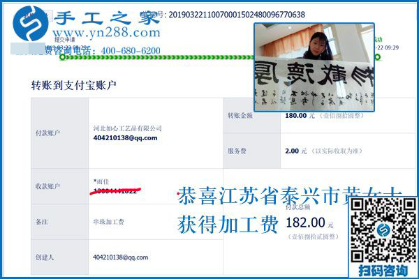 美女的愛好與同齡人不一樣，江蘇泰興黃女士做珠繡免押金手工活掙錢