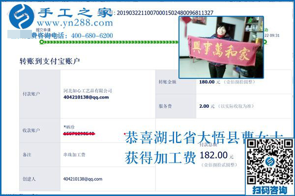 掙了面子掙了錢，湖北大悟曹女士靠的是什么外發(fā)手工活？