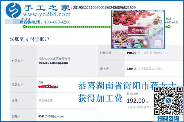 這個(gè)手工活加工項(xiàng)目這么簡(jiǎn)單，為什么你不掙錢？別光看到別人掙錢，湖南衡陽蔣女士這樣說