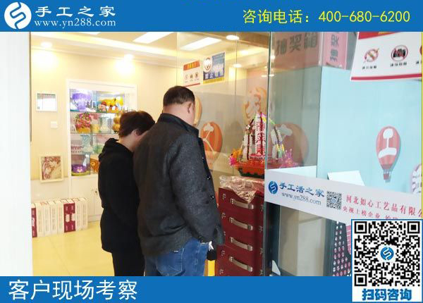 3月26日，好的創(chuàng)業(yè)項(xiàng)目，這里可以拿回家做的手工活加工項(xiàng)目真不錯(cuò)。手工之家接待考察加工客戶剪影