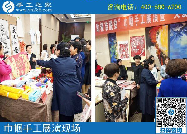 手工助脫貧增收，雙創(chuàng)平臺爭先---記手工之家參加“搭雙創(chuàng)平臺、助精準扶貧”巾幗手工展演活動