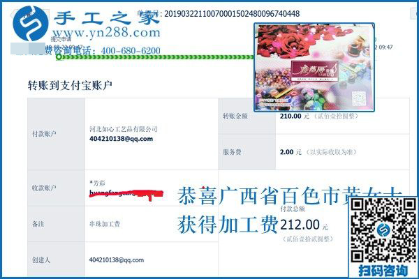“想掙錢，就得長期有活，隔三差五才有活兒的不掙錢！”廣西百色黃女士找到珠繡免押金手工活后這樣說