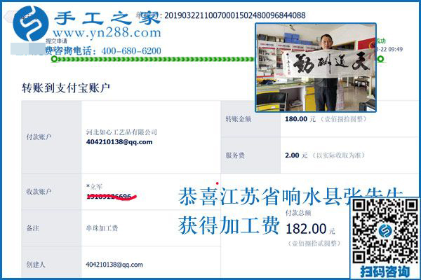 文具生意之外，江蘇響水老板張先生又找到了這個可以寄到家做的手工活