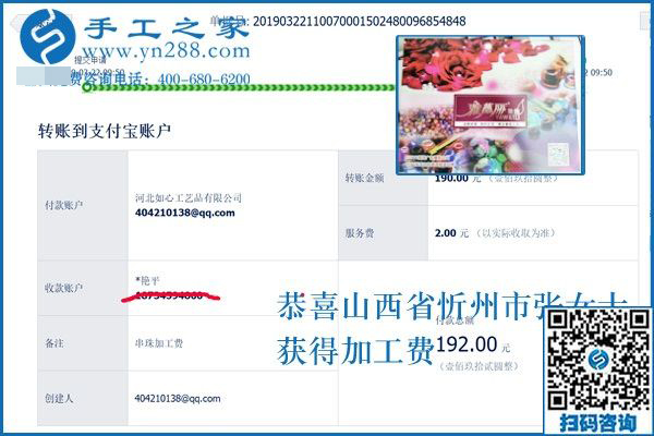 可以寄到家做的手工活適合什么人做？山西忻州張女士說包括自己
