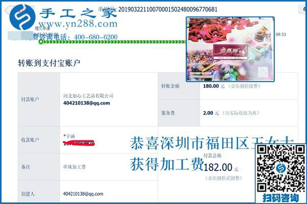 舍得是因為擁有，廣東深圳王女士做沒有押金的手工活給自己人生的底氣